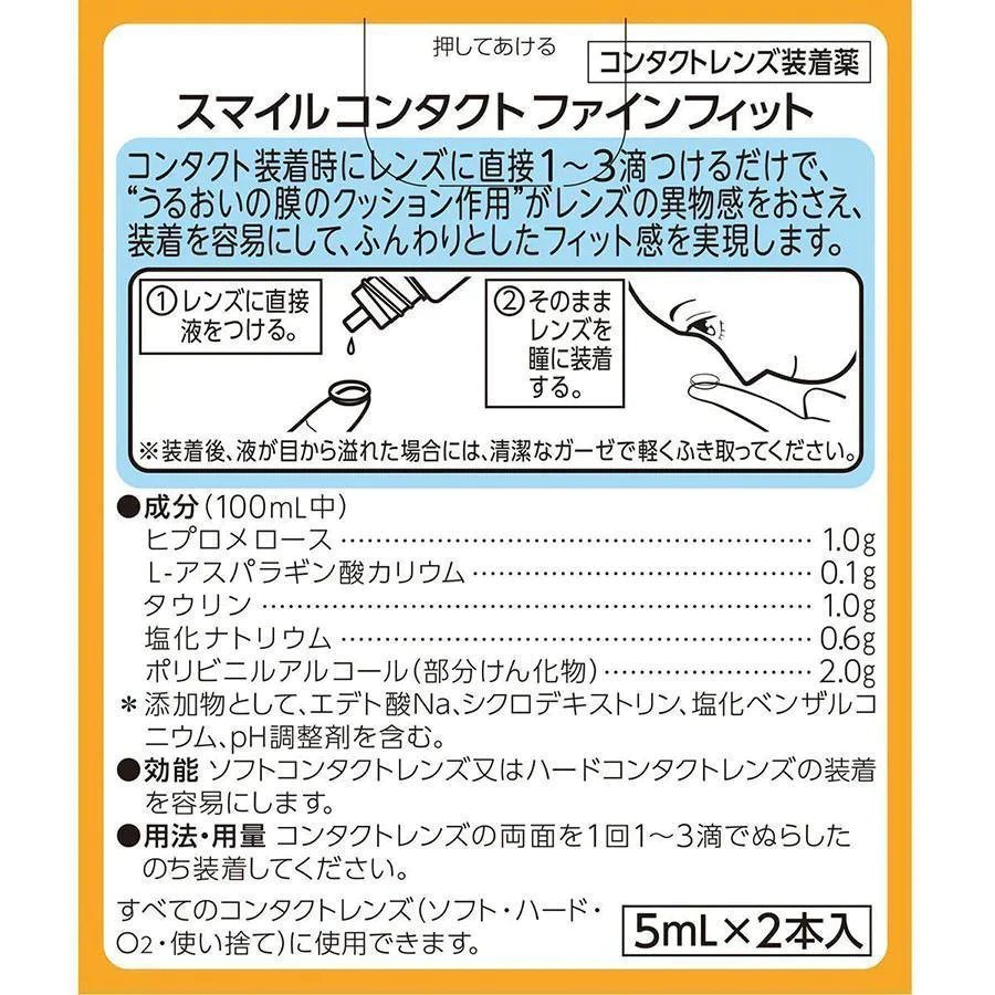 LION Smile Contact Finefit - Contact Lenses Wetting Solution (5ml x 2)-Eye drops-SweetyCon