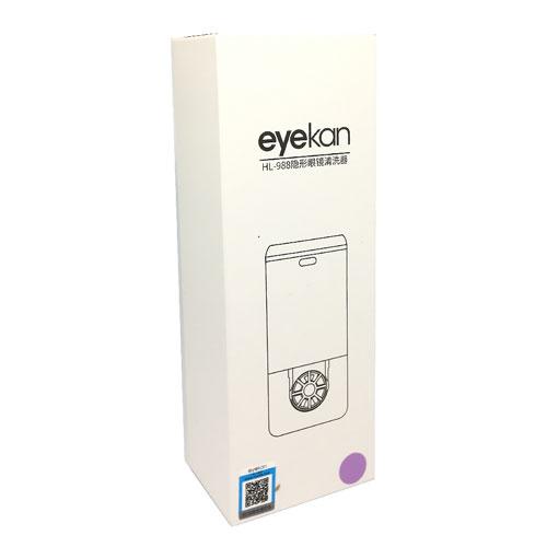 Premium Ultrasonic Contact Lenses Cleaner-Lens Cleaner-SweetyCon